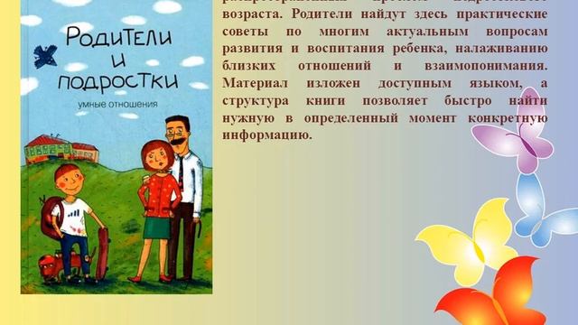 Семью сплотить сумеет мудрость книг смотреть онлайн