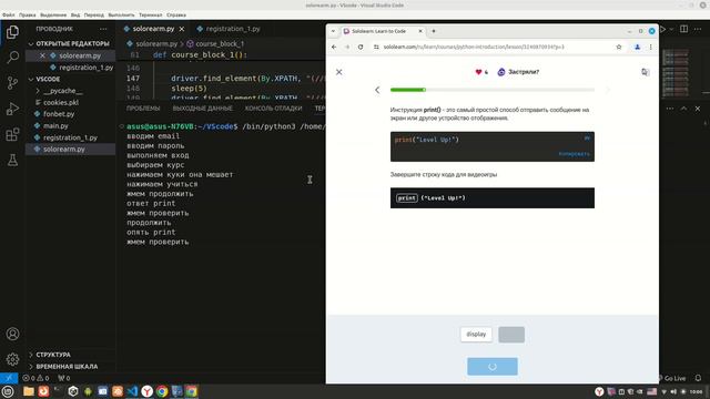 Selenium_Python_#$$#