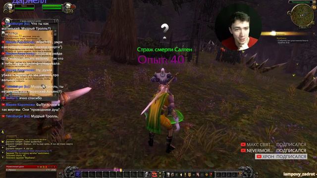История моей игры в WoW. Мудрый Тролль смотреть онлайн