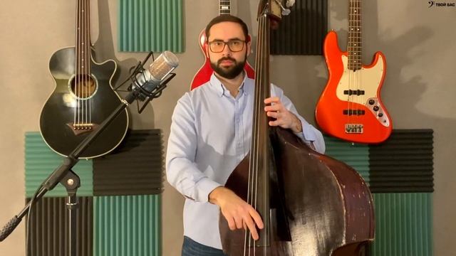 Постановка рук на контрабасе смотреть онлайн