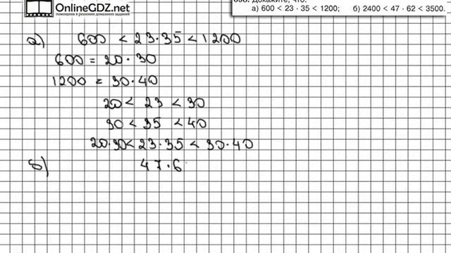 Задание № 698 - Математика 5 класс (Виленкин, Жохов) смотреть онлайн
