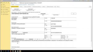 Урок # 3.1. Уточнение платежа в программе  «ГС:Администратор доходов бюджета»