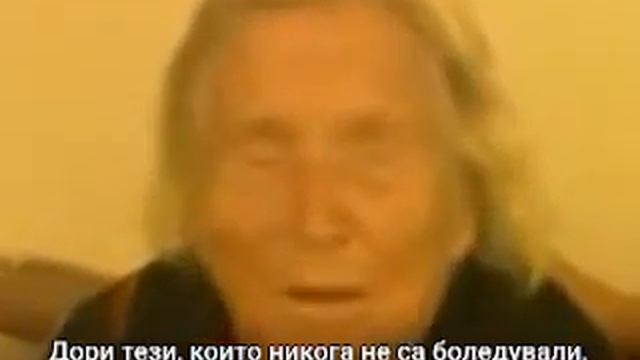 предсказание Ванги смотреть онлайн