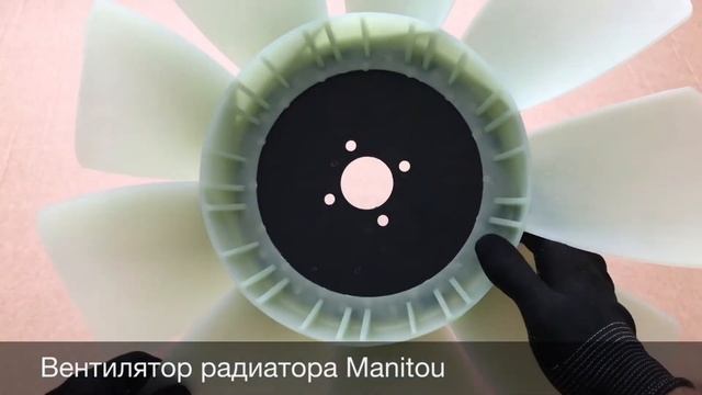 Вентилятор радиатора на погрузчик Manitou смотреть онлайн