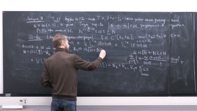 Лекция № 9. М.А. Королёв. Теория чисел смотреть онлайн