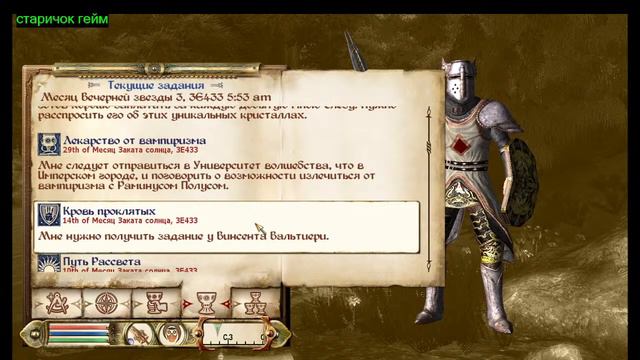 The Elder Scrolls IV: Oblivion смотреть онлайн