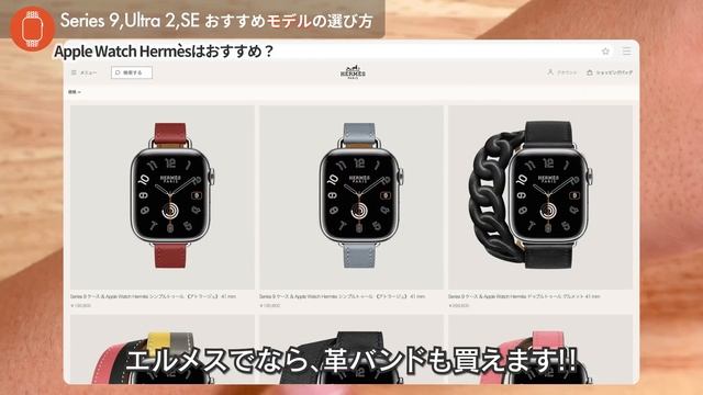 【Apple Watch】Series 9？Ultra 2？SE？2023年に買うべきApple Watchはどれ？ смотреть онлайн