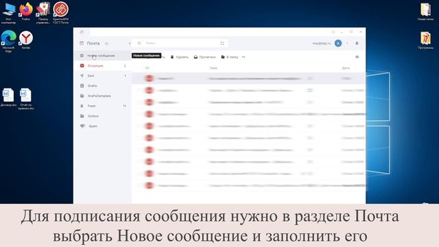 Как подписать электронное письмо с помощью сертификата КЭП в КриптоАРМ ГОСТ 3 смотреть онлайн