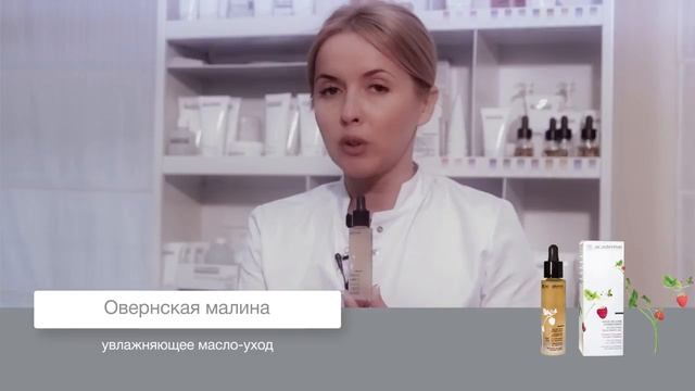 Профессиональная косметика Academie (Франция) Aromatherapie — натуральные растительные уходы смотреть онлайн
