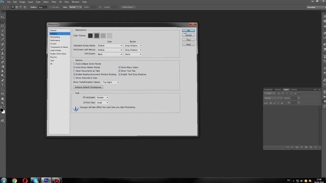 Как поменять (изменить,русифицировать) язык в фотошопе(photoshop) смотреть онлайн