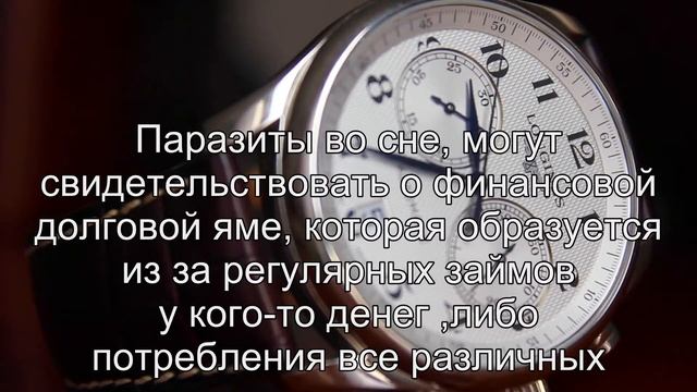 К чему снится Вошь? Толкование сна по сонникам Миллера и Фрейда смотреть онлайн