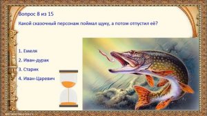 Викторина по русским народным сказкам
