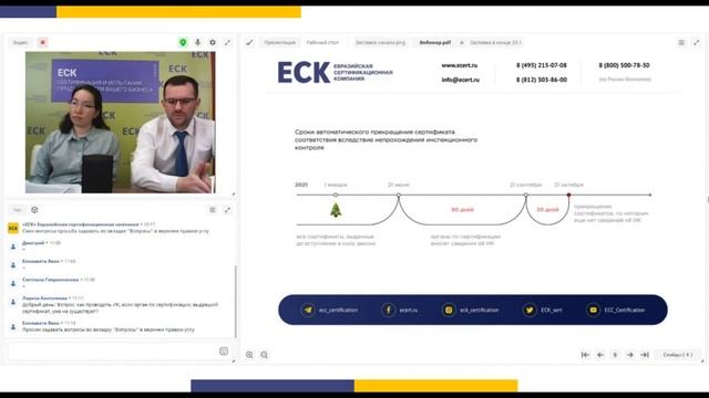 Об изменениях в ФЗ 184