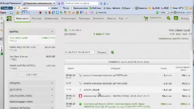 LiqPay - Как работать смотреть онлайн