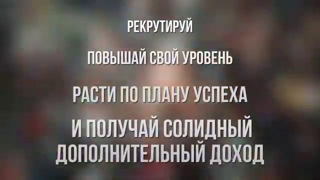 ТурбоРост программа для менеджеров! Ещё больше денеееег смотреть онлайн