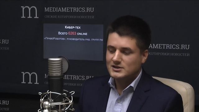 Кибер-тех. Развитие цифровой экономики смотреть онлайн