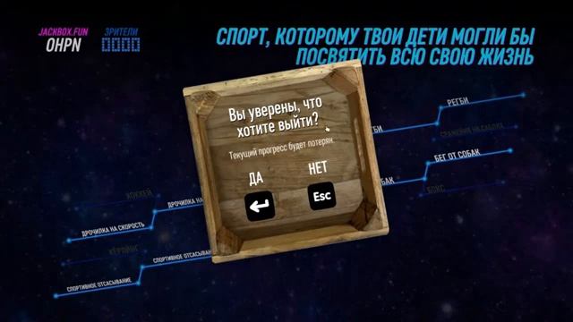 ?Стрим По Jack Box'у! Лютый Flex :) смотреть онлайн
