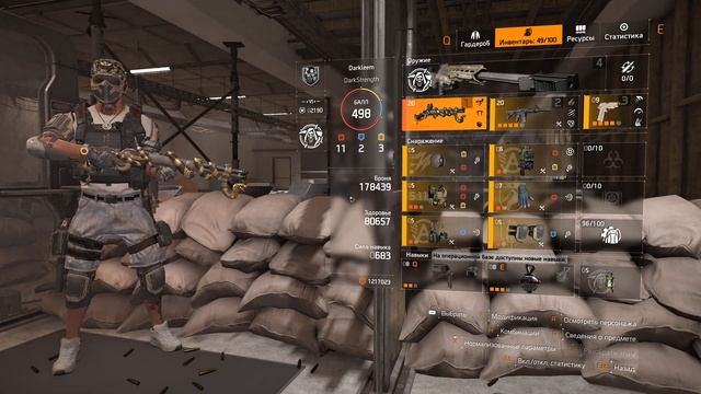 DIVISION 2 БИЛД ДЛЯ ГРЕМУЧНИКА | ПОДРОБНЫЙ РАЗБОР МОДИФИКАТОРОВ УРОНА смотреть онлайн