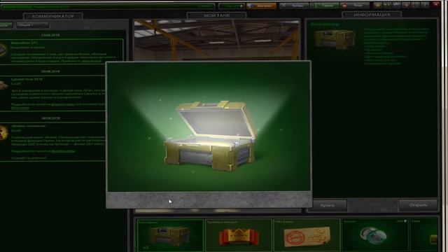 Tanki Online - Opening Containers | Танки Онлайн - Открытие Контейнеров смотреть онлайн