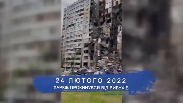 С днем города любимый Харьков! Мы победим как в 43 ! смотреть онлайн
