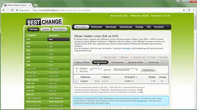 Как пополнить счет Webmoney Usd через Western Union. 2018 г
