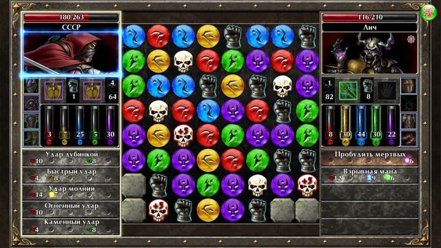 Puzzle Quest 2. Прохождение. Часть ~ 22.