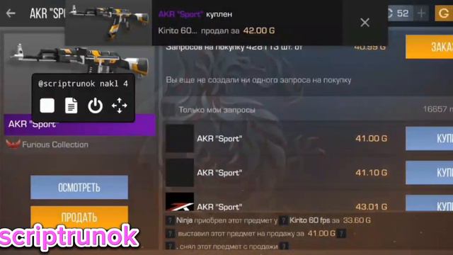 Быстрее скрипта не найти! смотреть онлайн