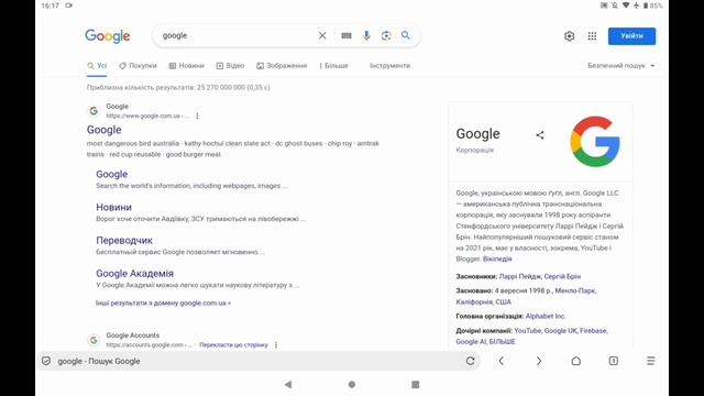 Відкриваємо devtools у браузері Via на android для парсингу. #devtools #browser_via #парсер #парсин смотреть онлайн