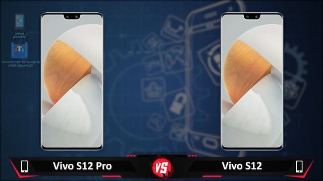 Vivo S12 Pro Vs Vivo S12