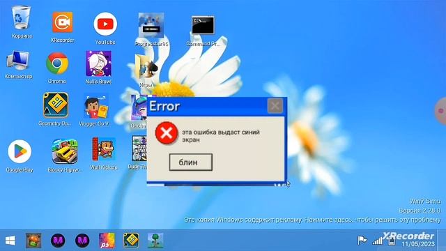 смешные ошибки windows 7 simulator смотреть онлайн