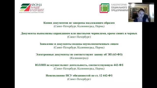 Как попасть в реестр поставщиков социальных услуг смотреть онлайн