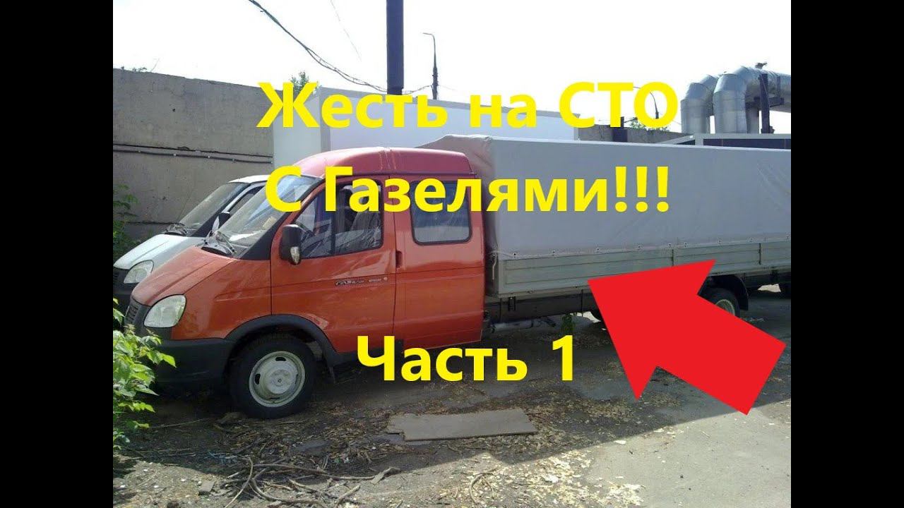 Жесть на СТО или суровые будни автомеханика. Часть 1. #2020 года. смотреть онлайн