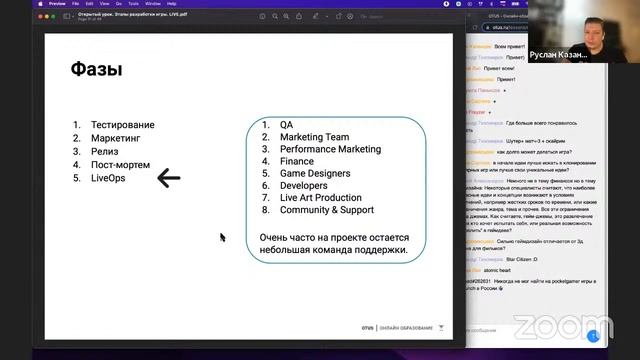 Демо-занятие курса «Game Design» смотреть онлайн