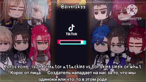 ✰The Ending Maker React | Реакция Создателя Концовки ✰