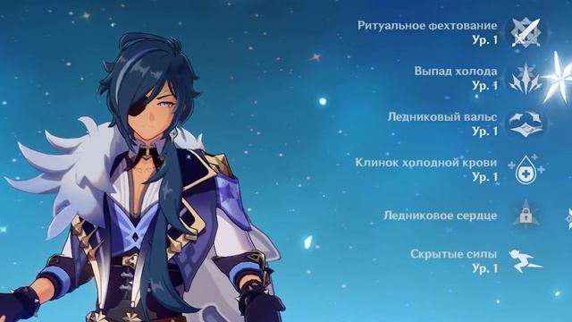 Genshin Impact гАйд нА цвЕтОк сАхАрОк смотреть онлайн