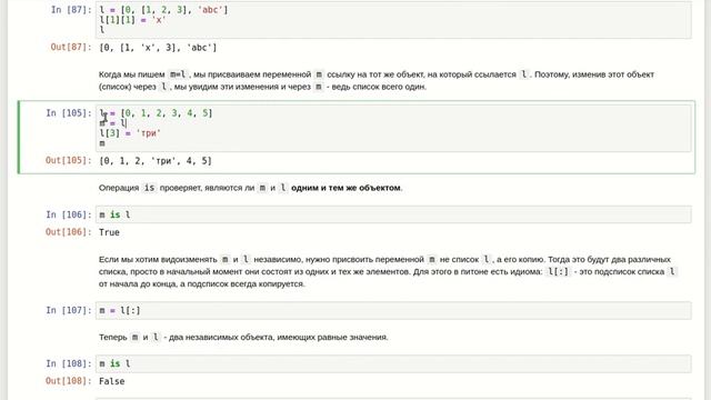 Python: String, List, Tuple смотреть онлайн