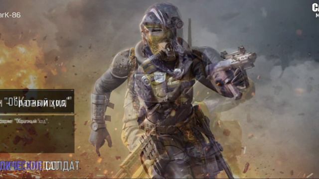 Все мои персы в Call Of Duty Mobile смотреть онлайн