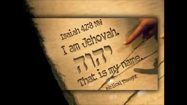 Иехова  - имя Бога на иврите в тексте Священного Писания (Неемия Гордон).mp4