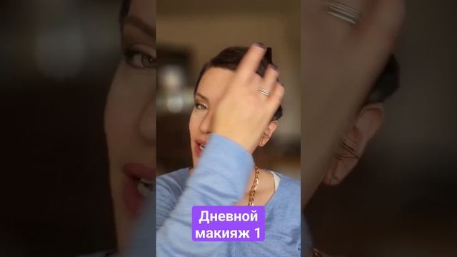 ЗАПУСКАЮ СЕРИЮ ОБЗОРОВ и техник дневного макияжа. 1. смотреть онлайн