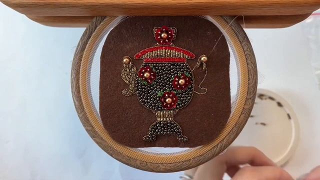 Создание броши «Самовар» ЧАСТЬ 2 | ПОШАГОВАЯ вышивка смотреть онлайн