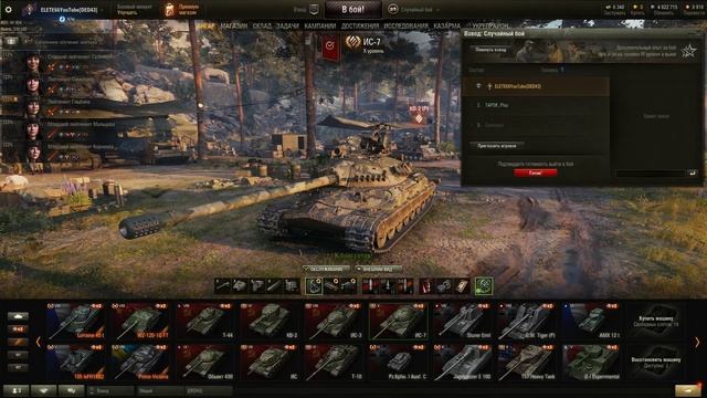 Ох что та давно не стримил, ну погнали WOT смотреть онлайн