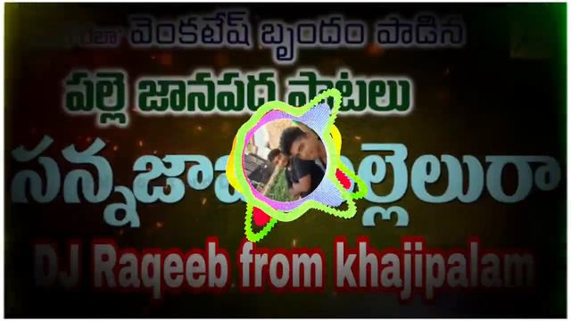 🔥Sannajaji Mallelura🤘 | Palle🤯 Janapadalu |🔥 Relare Rela 🔥Venkatesh Group || Folk Songs and🔥 Dance. смотреть онлайн