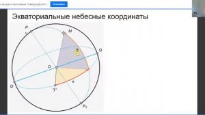 Урок физики и астрономии в 11 классе (17.05.2020 г)