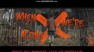 песня билли из оно