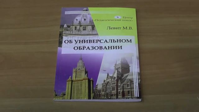 Опыт работы по освоению ФГОС смотреть онлайн