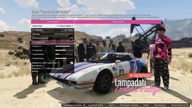 GTA ONLINE - НОВЫЕ ТРЮКИ! ОБЗОР! #272 смотреть онлайн