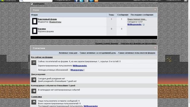 Продаю свой форум! смотреть онлайн