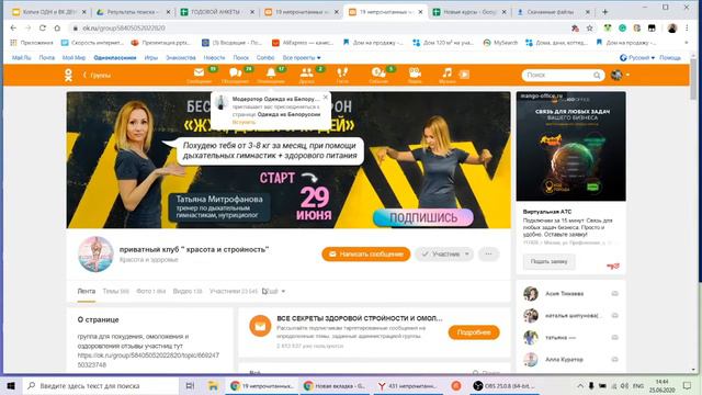 КАК ПОДПИСАТЬСЯ НА ПОЛУЧЕНИЕ ЗАДАНИЙ смотреть онлайн