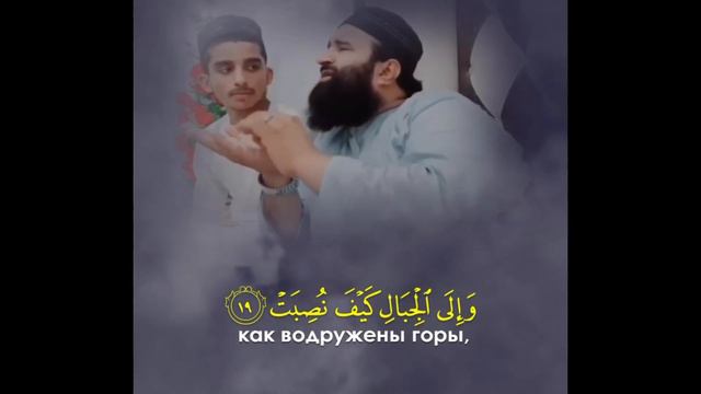 Супер учитель Корана - Сура Аль Гашиййа Чтец Хаммад Улах Саджид смотреть онлайн