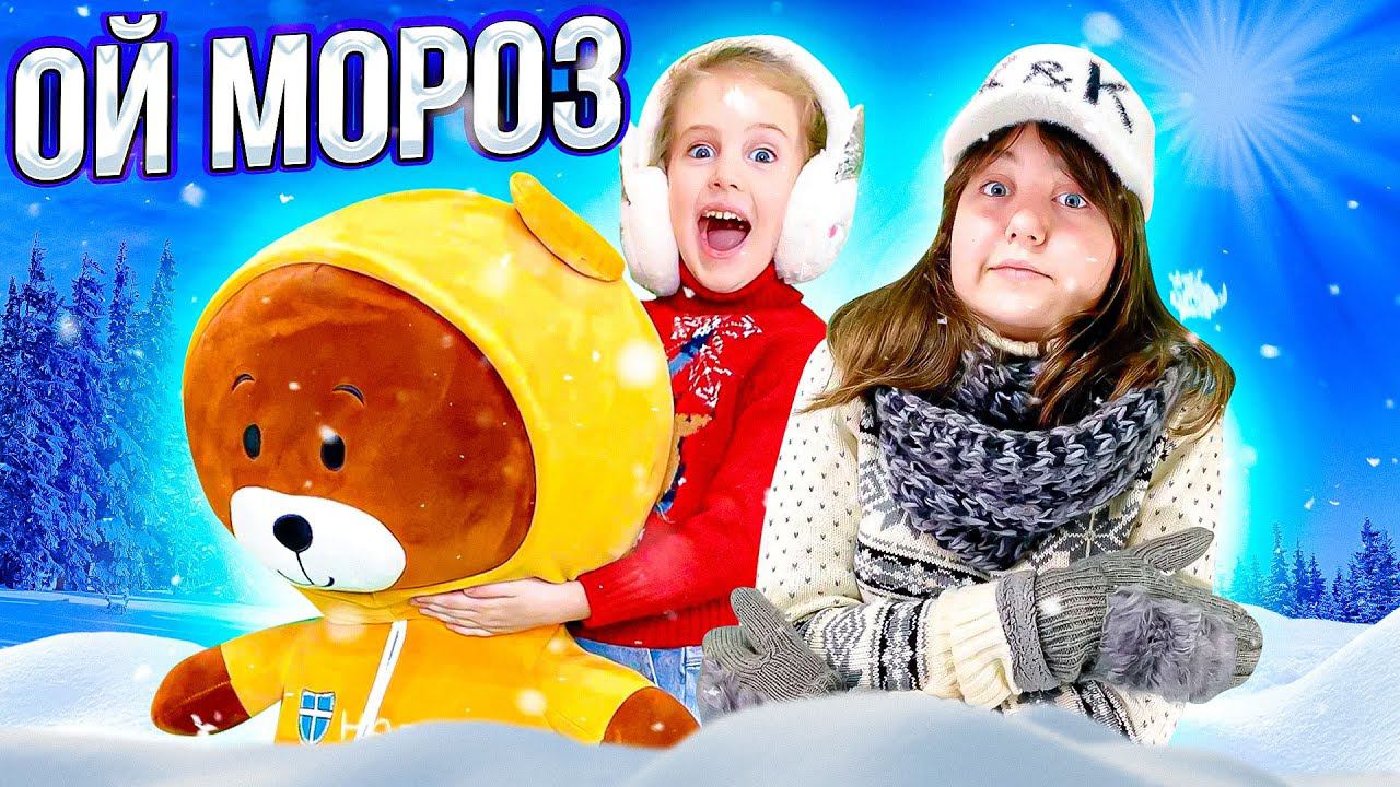 ХАБИБ - Ой мороз (Премьера клипа, 2022) Кавер Ангелишки Мышки и Саши Фишер смотреть онлайн